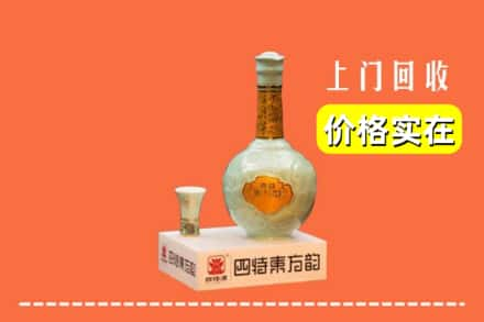 忻城县回收四特酒