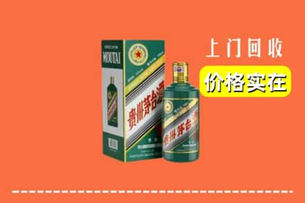 忻城县回收纪念茅台酒